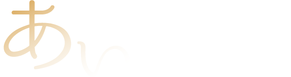 三条市で姿勢矯正、ヘッドスパ、小顔リンパや脱毛などの美容メニューは「あい整体院」にお任せください。